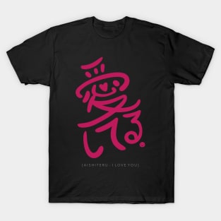 Aishiteru - I Love You T-Shirt